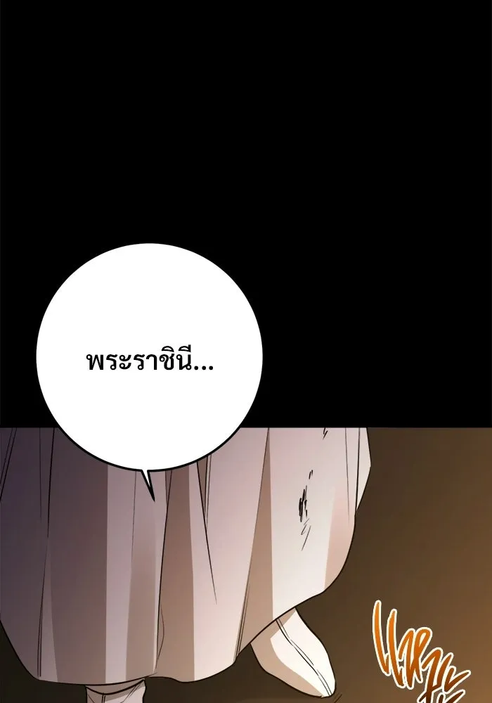 ราชินีนักบู๊ ตอนที่ 99 รูปที่ 109