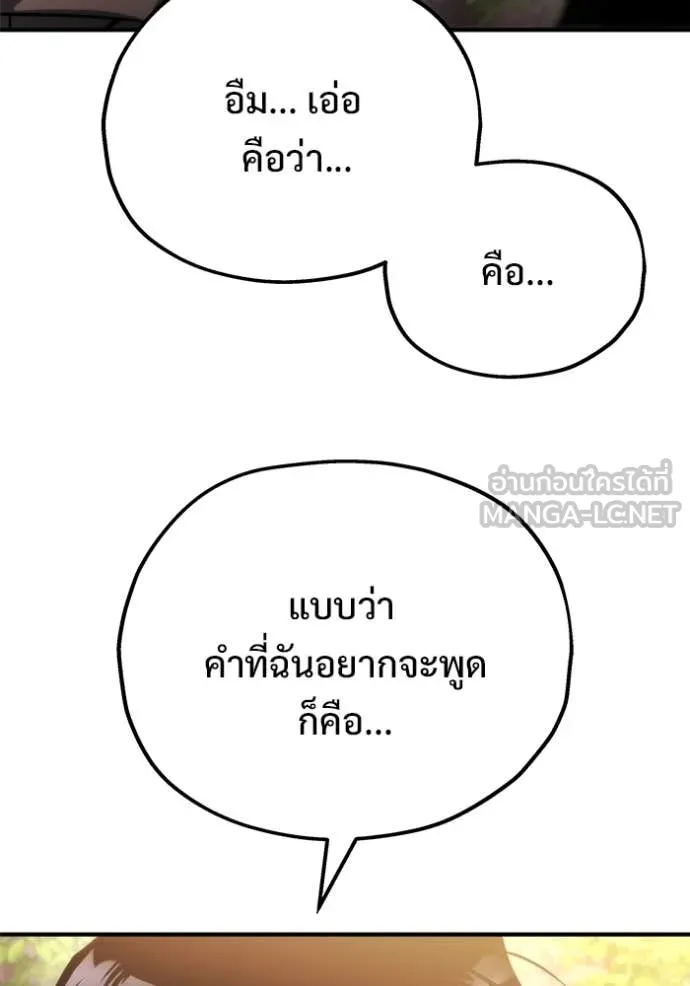 โกดังลับหลังโลกแตก ตอนที่ 54 รูปที่ 53
