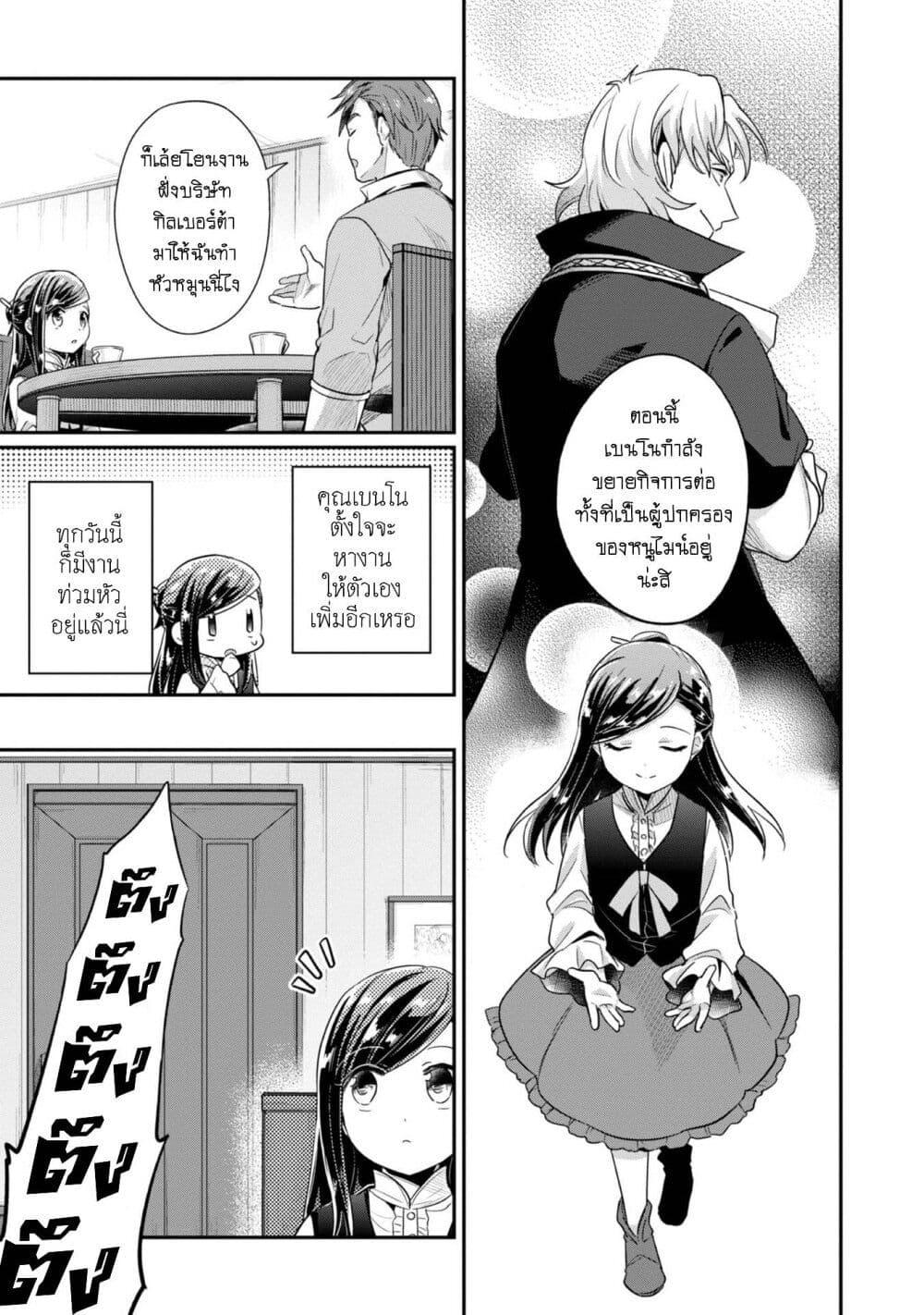 Manga-lc-com อ่านมังงะ อ่านการ์ตูน ออนไลน์ ฟรี Honzuki no Gekokujou Part 2 ตอนที่ 1 2 3 4 5 6 7 8 9 10 11 12 13 14 ฟรี ไม่มีโฆษณา Manga-lc - อ่าน มังงะ อ่าน การ์ตูน ออนไลน์ อ่านมังงะ ฟรี