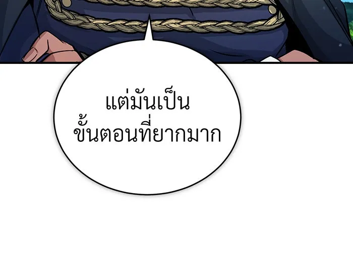 จอมเวทเกิดใหม่ในรอบ 66666 ปี ตอนที่ 62 รูปที่ 44