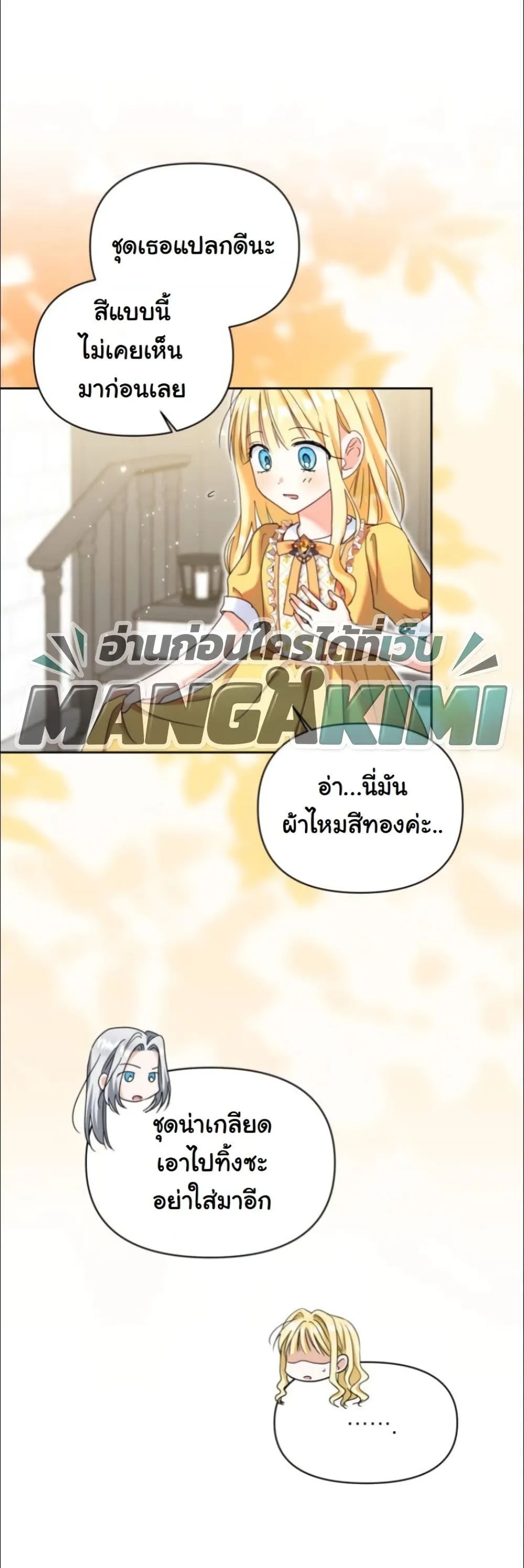 Manga-lc-com อ่านมังงะ อ่านการ์ตูน ออนไลน์ ฟรี My Once-Enemy Sister Now Cherishes Me ตอนที่ 1 2 3 4 5 6 7 8 9 10 11 12 13 14 ฟรี ไม่มีโฆษณา Manga-lc - อ่าน มังงะ อ่าน การ์ตูน ออนไลน์ อ่านมังงะ ฟรี