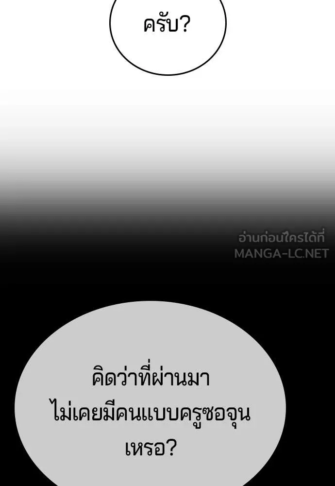 คูเซรา ตอนที่ 63 รูปที่ 32