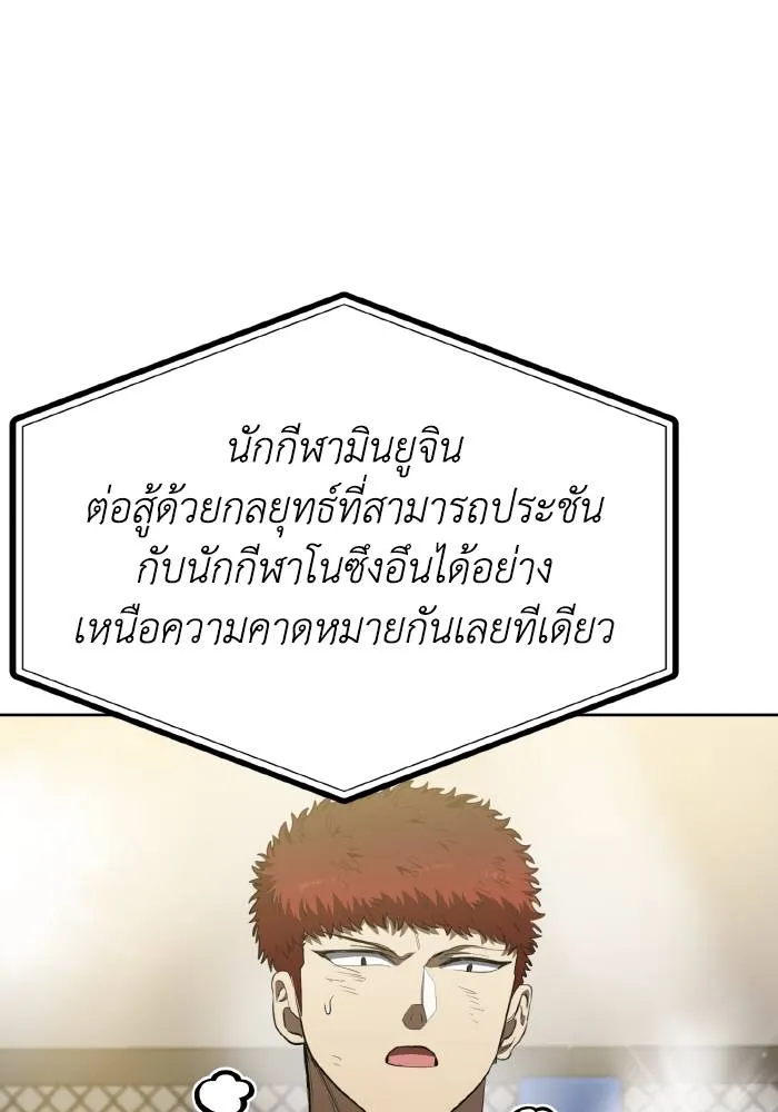 ราชาแห่งอ็อกทากอน ตอนที่ 73 รูปที่ 95