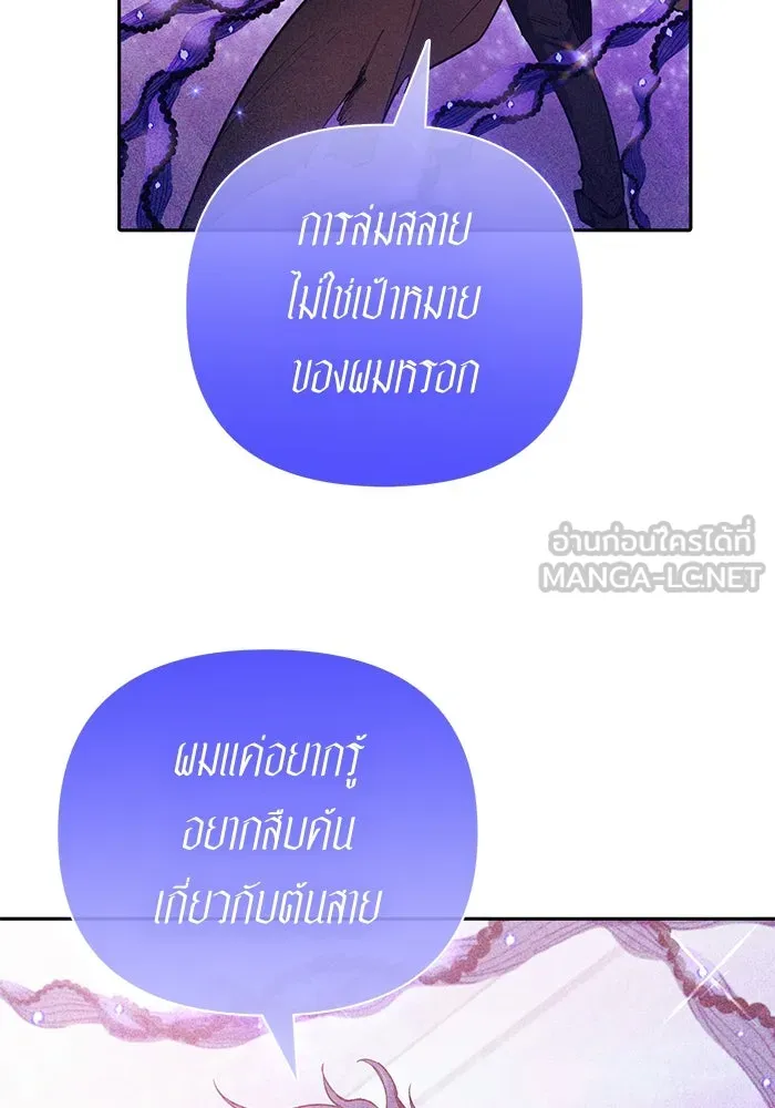 My S-Class Hunters ตอนที่ 140 ถูกฝากดูแล (2) รูปที่ 57