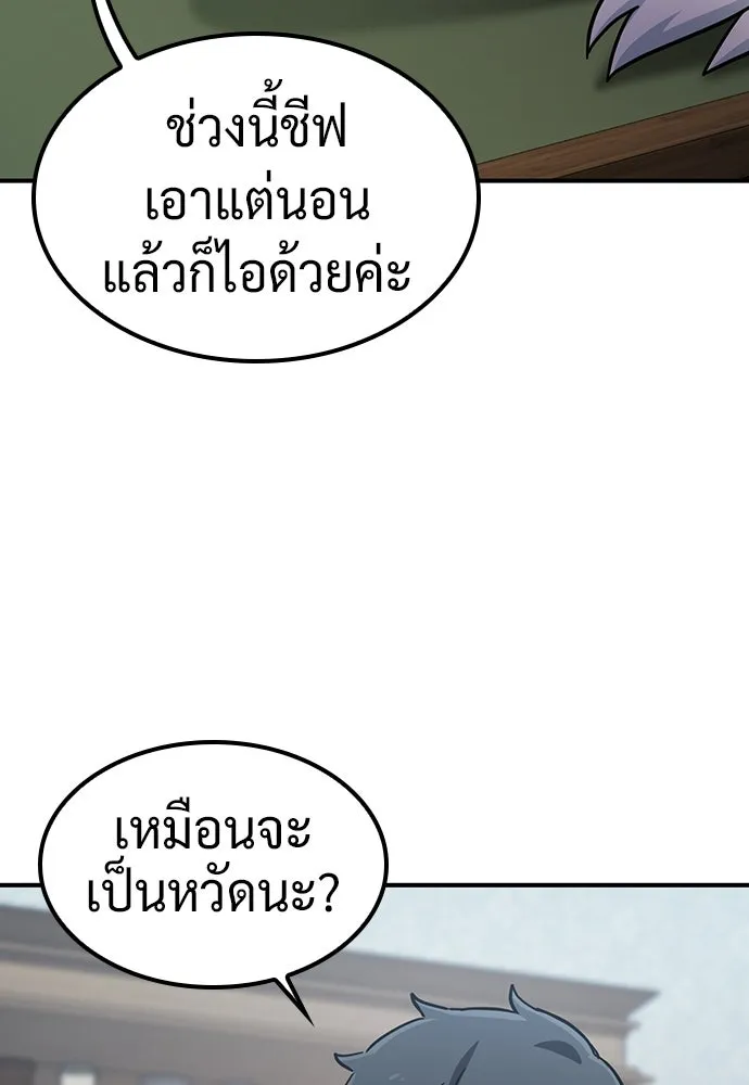 คลินิกสัตว์ต่างโลกของคิมโอจิน ตอนที่ 25 รูปที่ 49