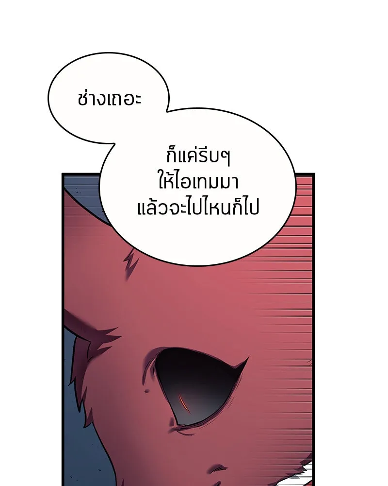 Omniscient Reader อ่านชะตาวันสิ้นโลก ตอนที่ 18 การต่อสู้ของนักอ่าน (3) รูปที่ 83