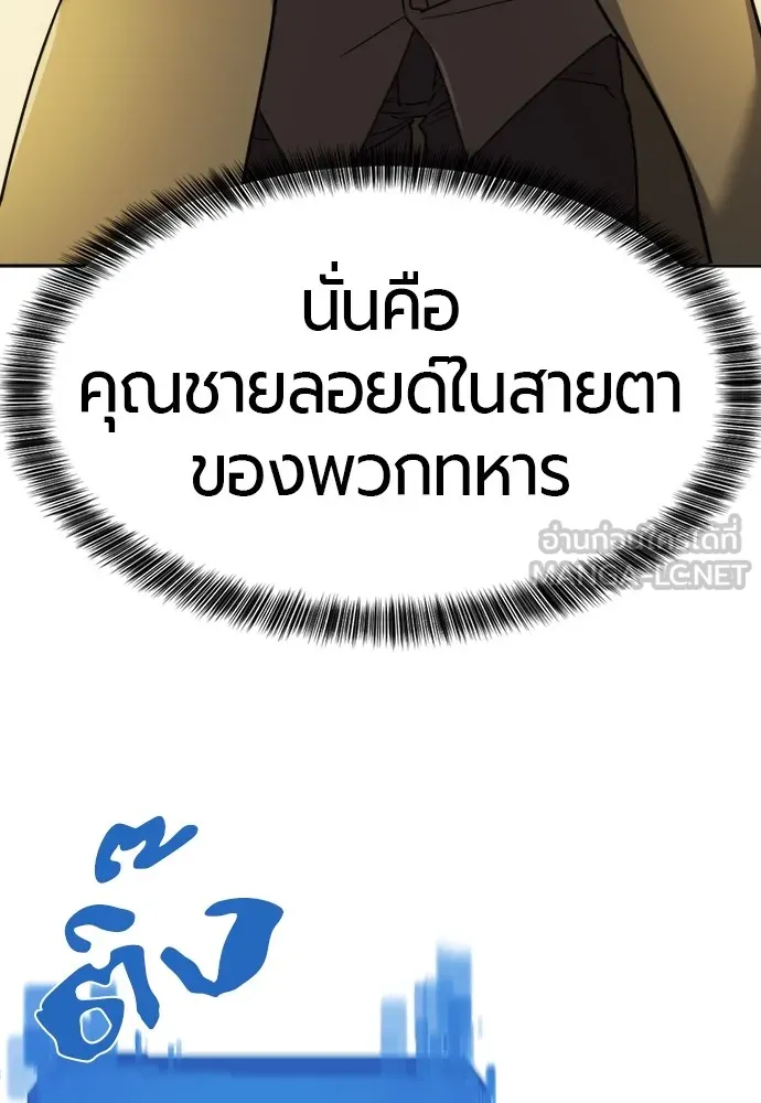 ยอดสถาปนิกผู้พิทักษ์อาณาจักร ตอนที่ 17 รูปที่ 18