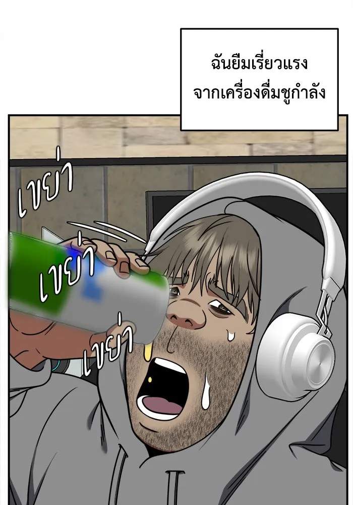 ช่วยเปลี่ยนฉันที ตอนที่ 211. ซีซัน 2 แบคซูยง 3 รูปที่ 74