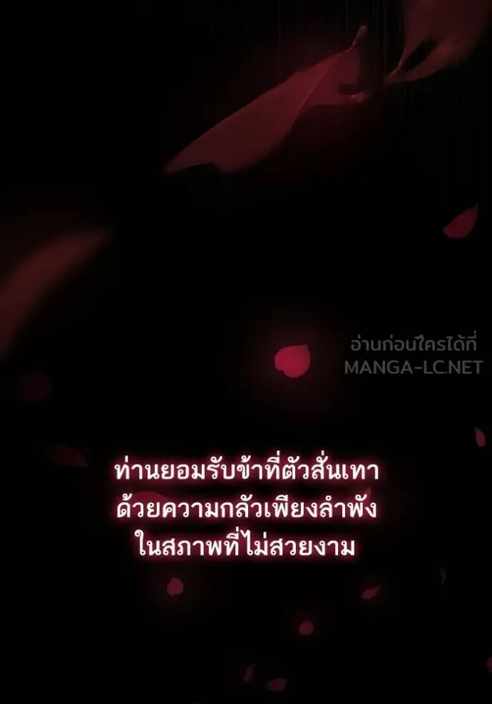 ชาตินี้น้องขอ ตอนที่ 180 รูปที่ 107