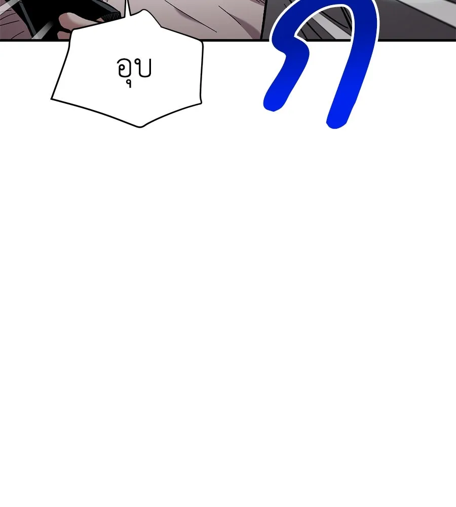 เพื่อนกันมันส์เกิน ตอนที่ 37 รูปที่ 25