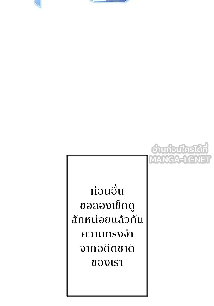 โคตรอาวุธลับระดับ ตอนที่ 1 รูปที่ 57