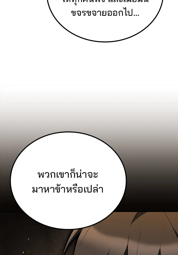 ครัวจอมเวท ตอนที่ 73 รูปที่ 118