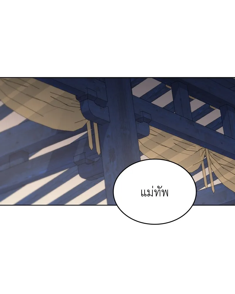 เกิดอีกทีเป็นว่าที่ประมุขลัทธิมาร ตอนที่ 65 รูปที่ 65