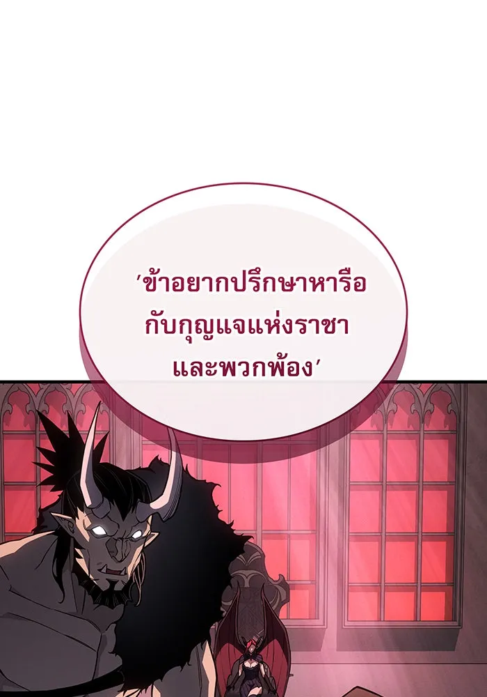 เกิดใหม่พร้อมพลังแห่งราชัน ตอนที่ 133 รูปที่ 166