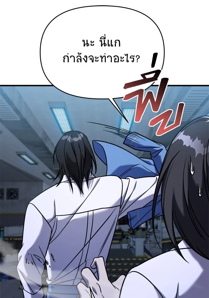 วายร้ายก็อยากมีรัก ตอนที่ 2 รูปที่ 140