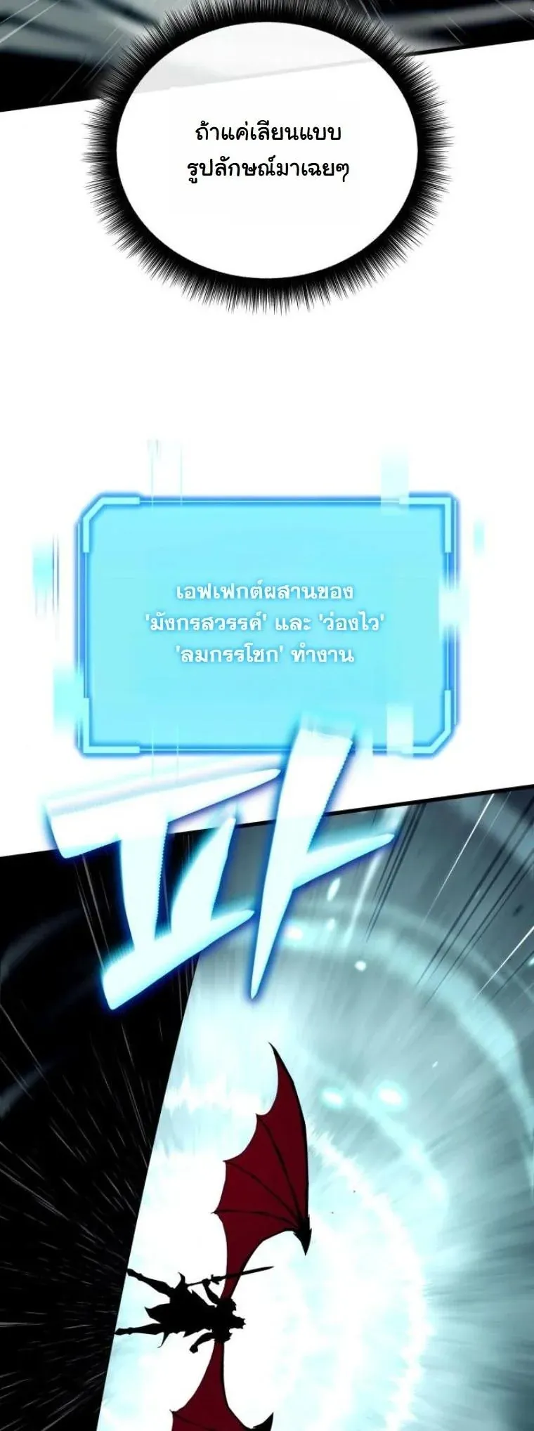 Starting With 13 Hidden Traits เก_ดใหม_ในเกมพร_อมค_ณสมบ_ต_ล_บ 13 ประการ ตอนที่ ตอนที่ 14 รูปที่ 5