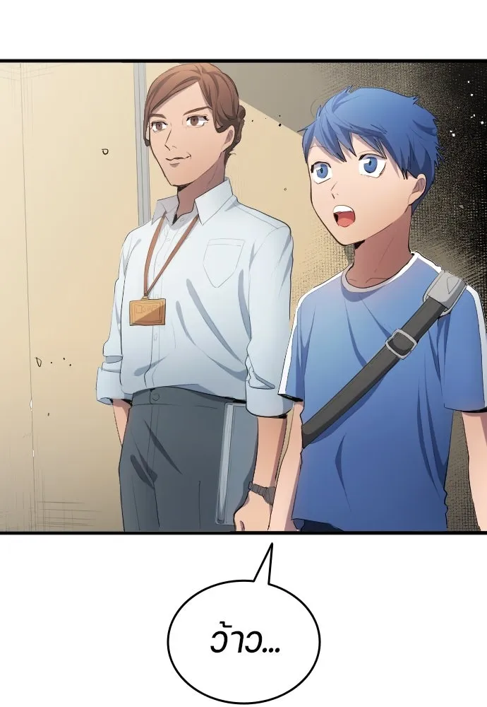 นักเตะแข้งสวรรค์ ตอนที่ 29 รูปที่ 76