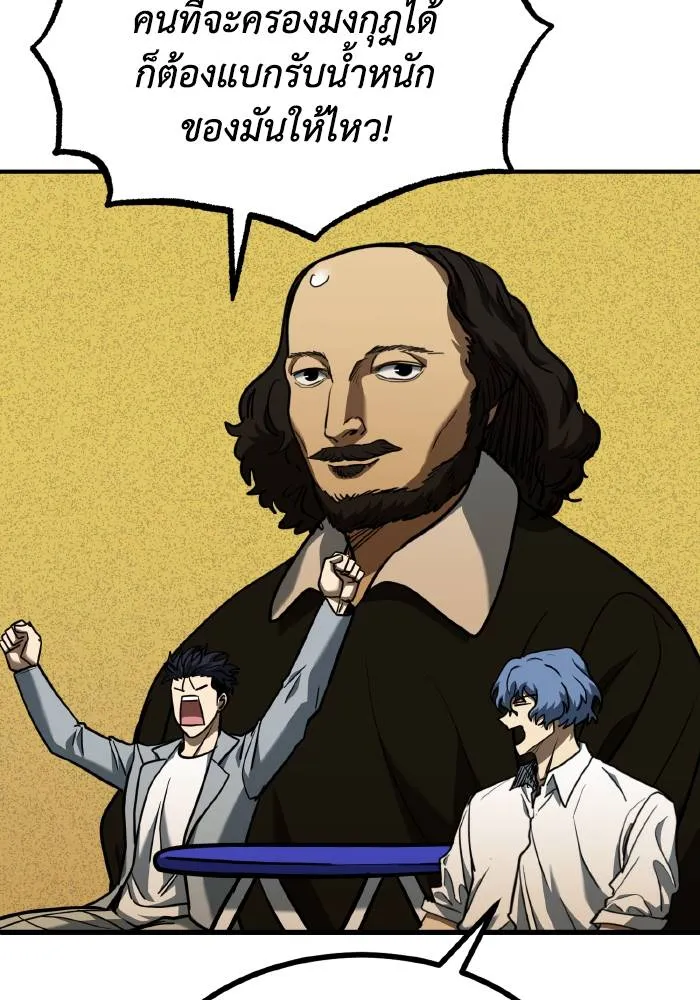 ราชาแห่งอ็อกทากอน ตอนที่ 51 รูปที่ 41