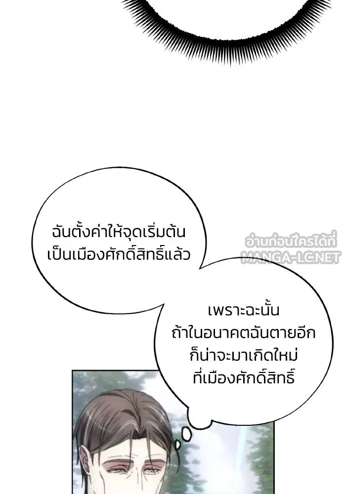 ศึกชิงบัลลังก์เทพเจ้ ตอนที่ 95 รูปที่ 3