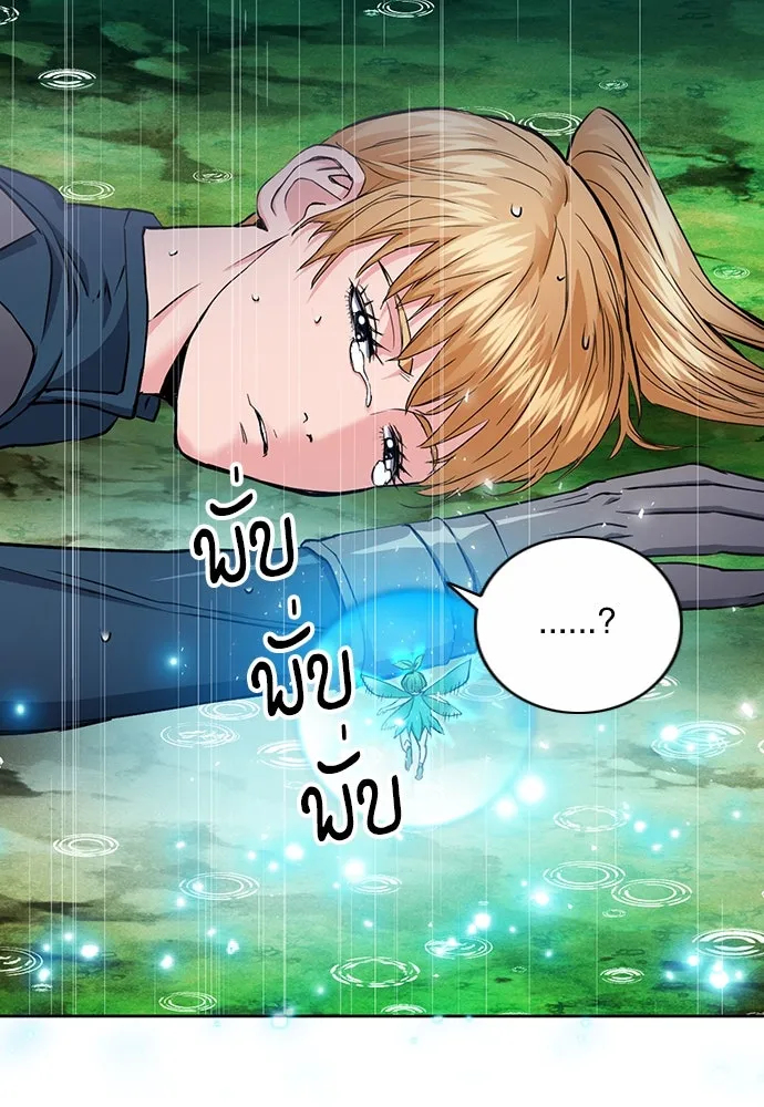 ดรูอิดแห่งสถานีโซล ตอนที่ 83 รูปที่ 17