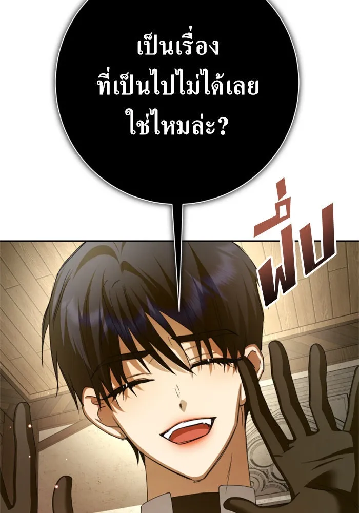 ชิงชีวิตพลิกลิขิตชะตา ตอนที่ 154. ความบริสุทธิ์(1) รูปที่ 113