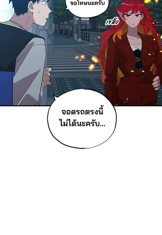 ร้านสะดวกซื้อต่างโลก ตอนที่ 28 รูปที่ 53