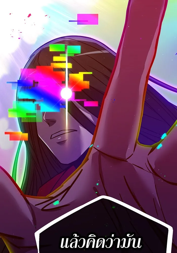 เพลเยอร์เลือดเทวะ ตอนที่ 44 "ราชาทมิฬ" vs " รูปที่ 103