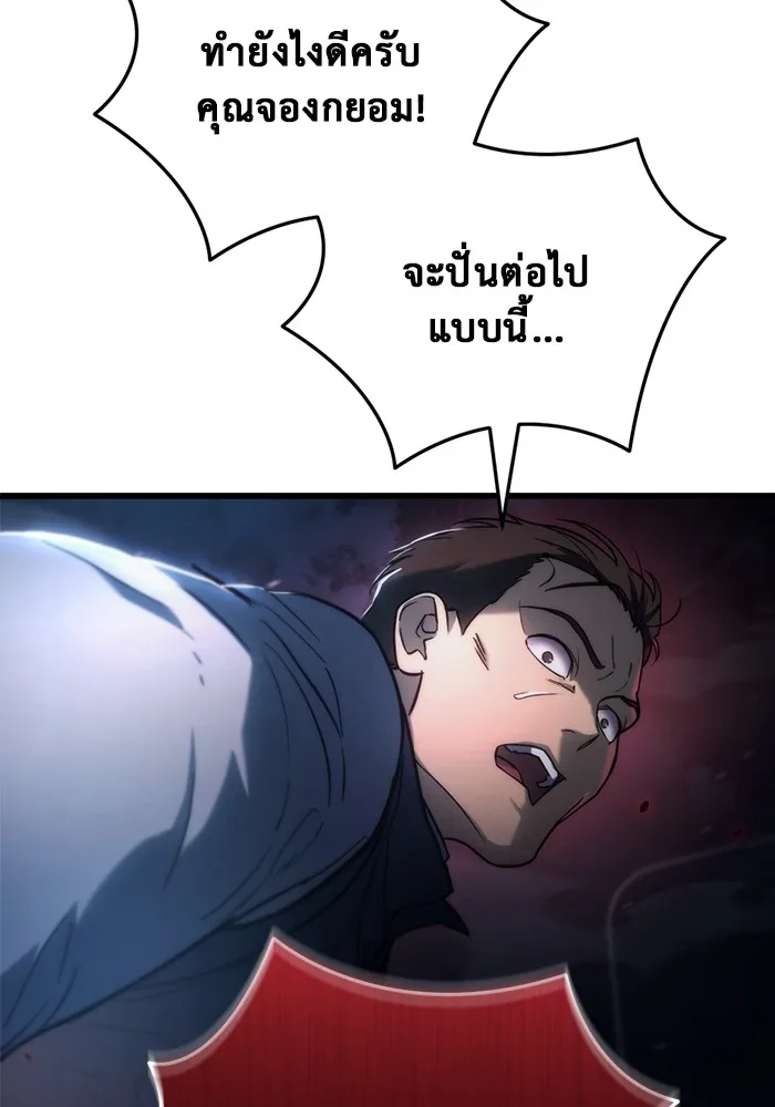 โกดังลับหลังโลกแตก ตอนที่ 4 รูปที่ 128