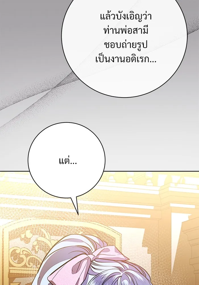 แด่ชู้รักของสามี ตอนที่ 66 รูปที่ 49