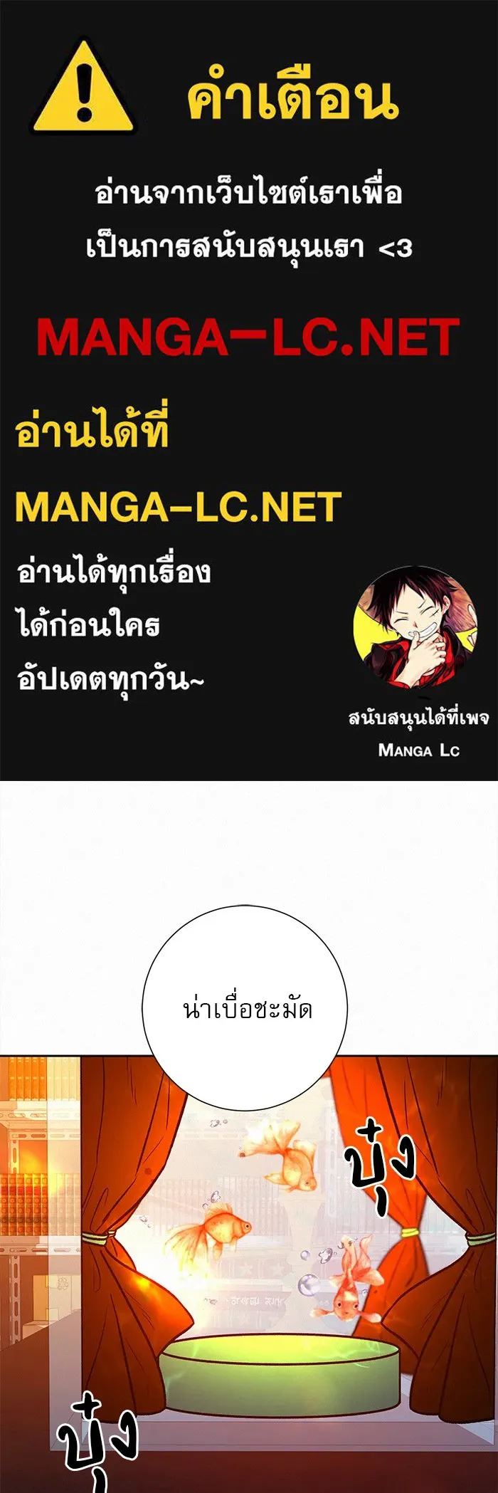 ปฏิบัติการรักวุ่นหัวใจ ตอนที่ 41 รูปที่ 1