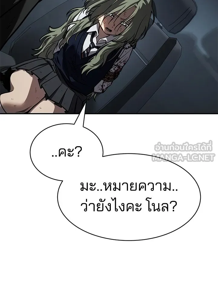 กฎเหล็กบ้านสายลับ ตอนที่ 21 รูปที่ 156