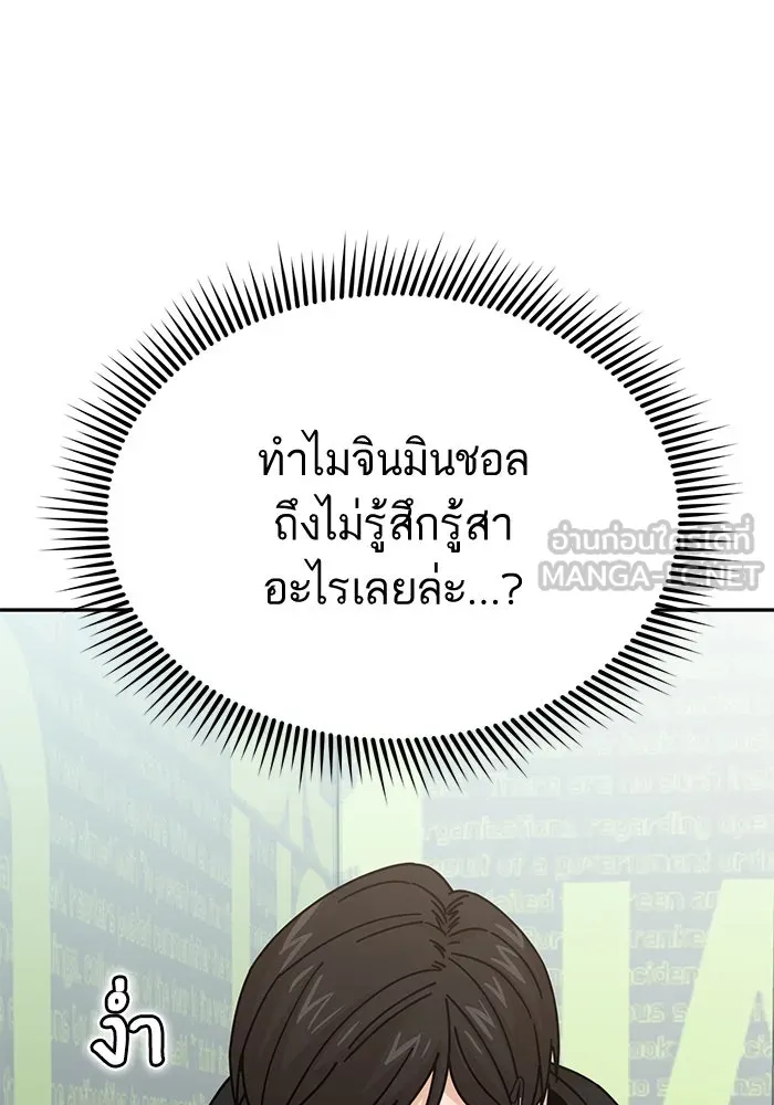 โชคชะตานำพารัก ตอนที่ 13 พูดจาไร้สาระ รูปที่ 81