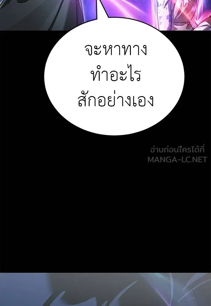 ยมราชลงทัณฑ์ ตอนที่ 72 รูปที่ 121