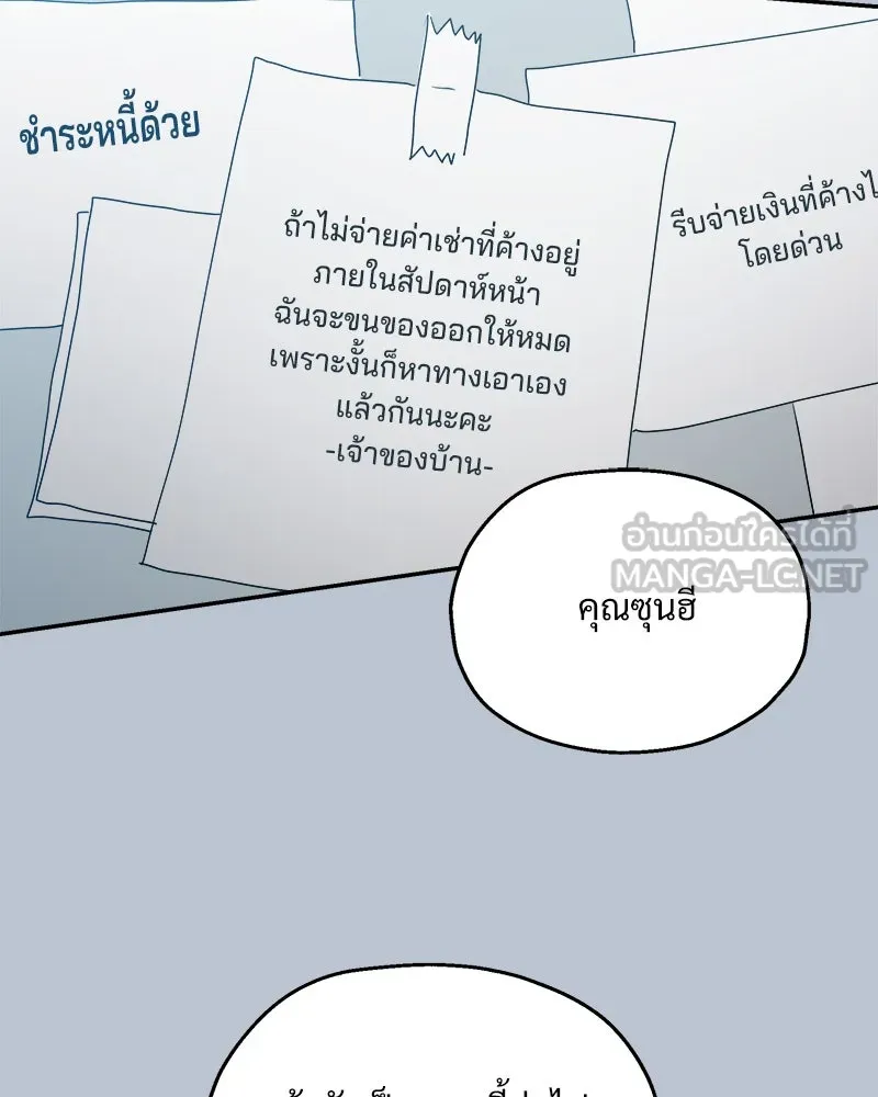 Pyramid Game เกมพีระมิด ตอนที่ 88 รูปที่ 153