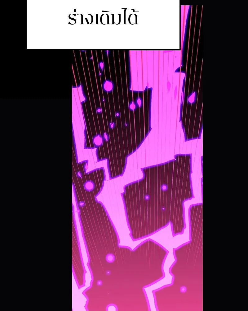 Player ตอนที่ 75 รูปที่ 103