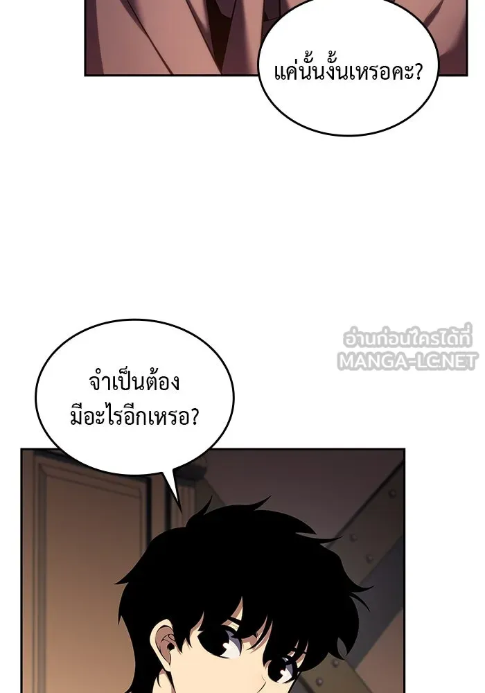 ลูกชายคนเล็กของดยุกคือมือสังหาร ตอนที่ 9 รูปที่ 72