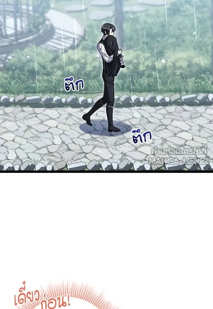 ป๊ะป๋าขา หนูลาแล้ว ตอนที่ 35 รูปที่ 107