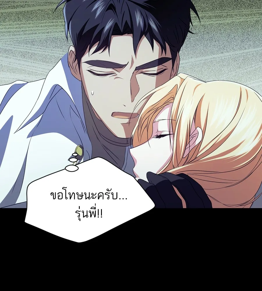 ทางหลุดพ้นของนักบุญลวง ตอนที่ 12 รูปที่ 34