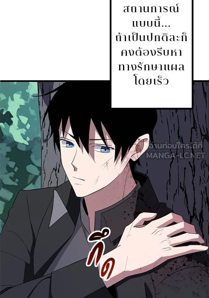 โคตรอาวุธลับ ตอนที่ 4 รูปที่ 16