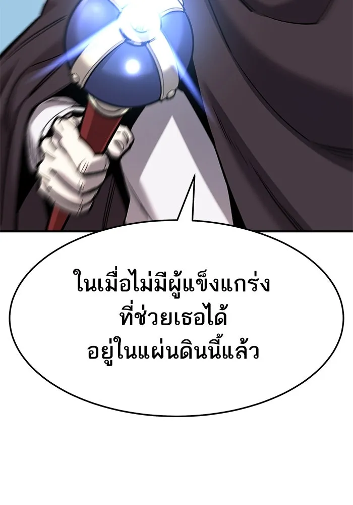 ยอดคนเลเวลทะลุ ตอนที่ 20 ฟรอซน่าเรด (6) รูปที่ 128