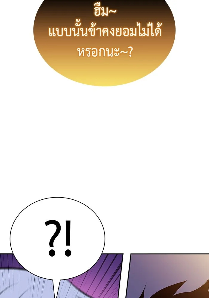 ลูกชายคนเล็กของดยุกคือมือสังหาร ตอนที่ 76 รูปที่ 28