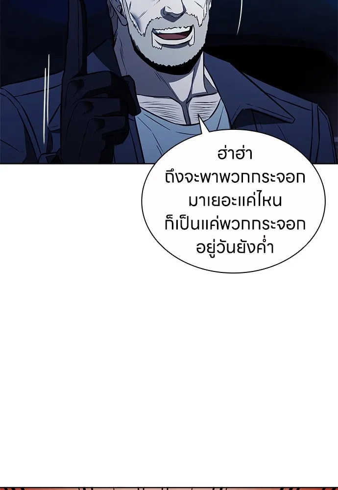 อัยการสายโหด ตอนที่ 43 รูปที่ 85