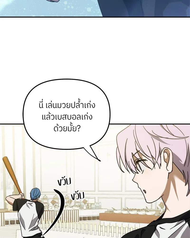 ย้อนเวลามาเป็นมักเน่ ตอนที่ 32 รูปที่ 41