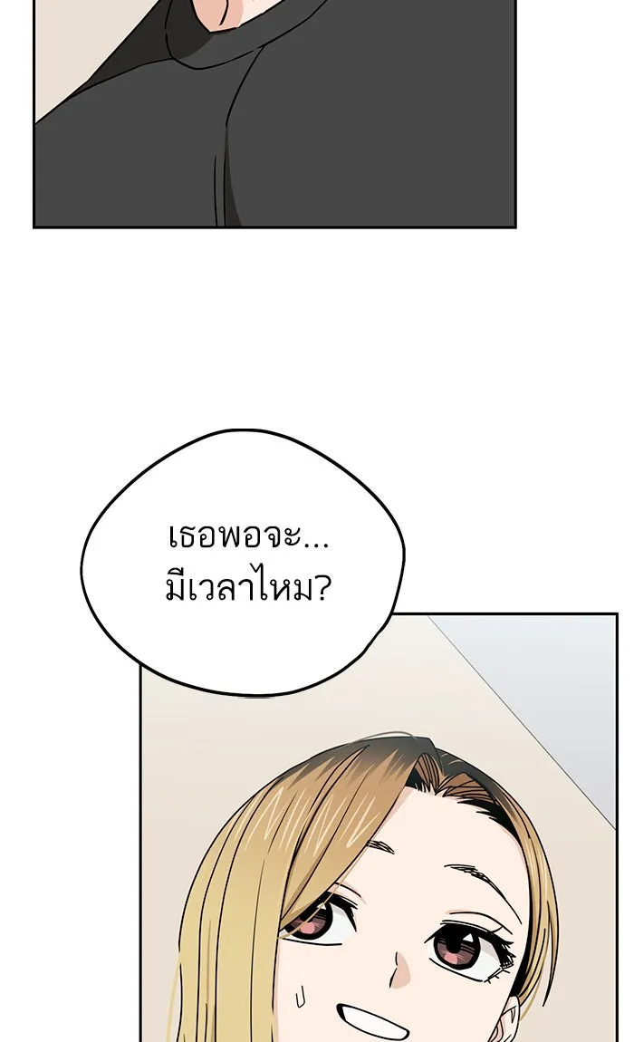 โชคชะตานำพารัก ตอนที่ 79 ชอบนะ รูปที่ 59