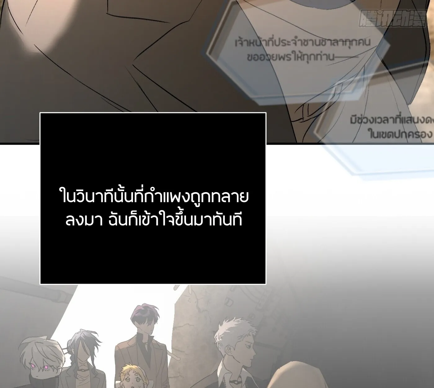 The Evil Ring วงแหวนป_ศาจ ตอนที่ ตอนที่ 67 รูปที่ 223