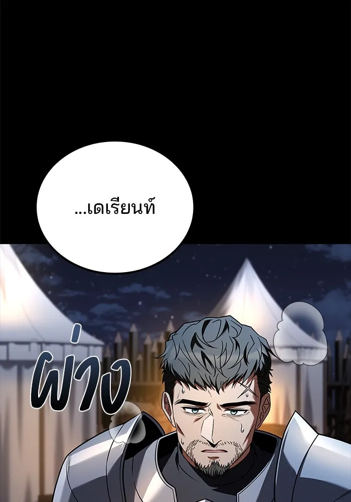 ครัวจอมเวท ตอนที่ 98 รูปที่ 11