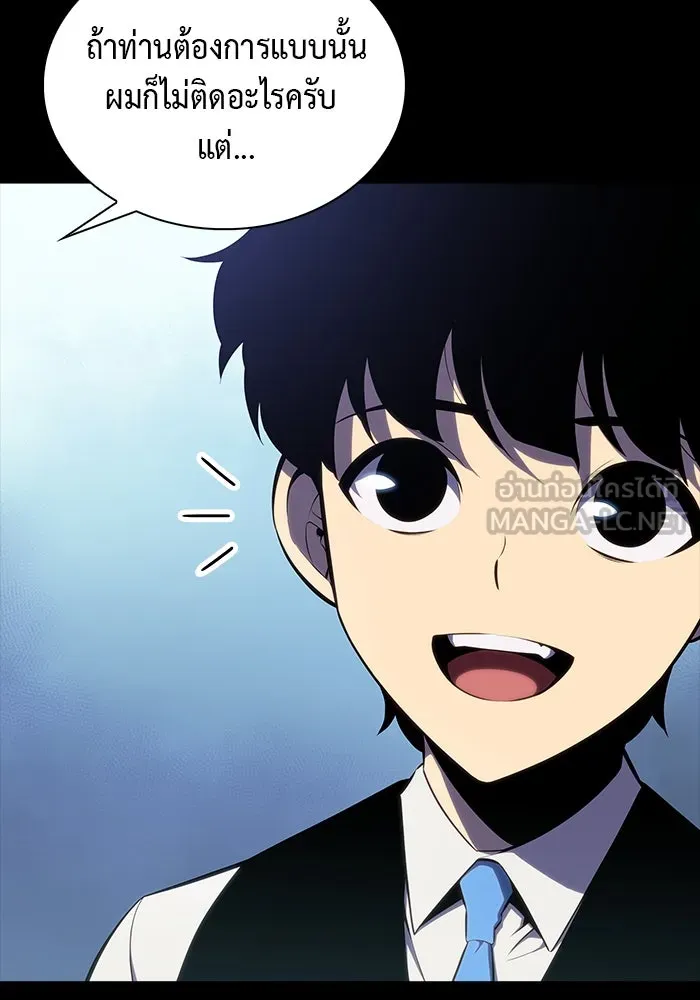 ลูกชายคนเล็กของดยุกคือมือสังหาร ตอนที่ 5 รูปที่ 54