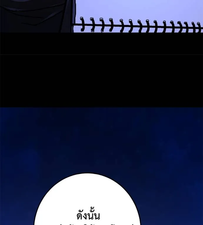 นักสู้ไร้น้ำยา ตอนที่ 28 รูปที่ 119
