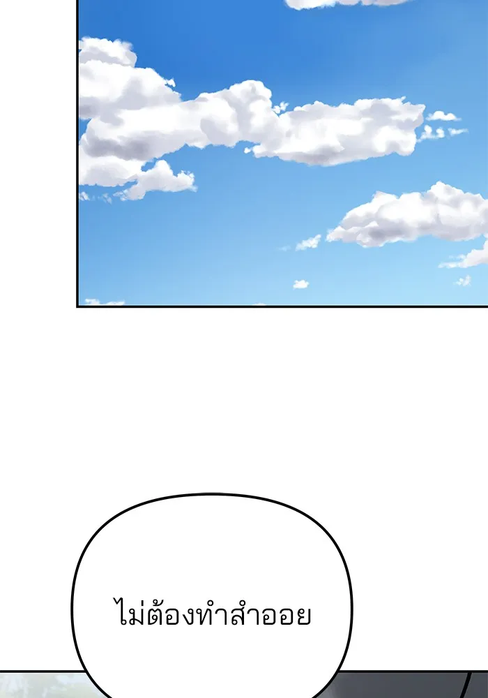 เลวฟาดเลว ตอนที่ 112 รูปที่ 136