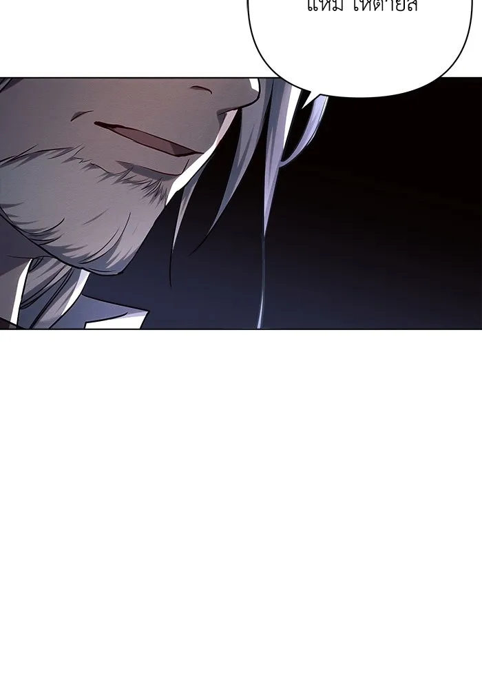 แอชสตาร์ต ตอนที่ 52 รูปที่ 16